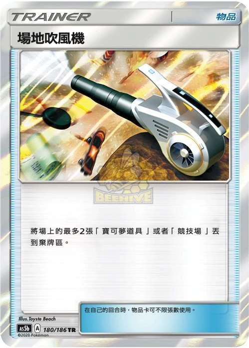 場地吹風機 · AS5b · 180/186