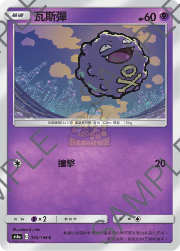 瓦斯彈 · AS6a · 050/196