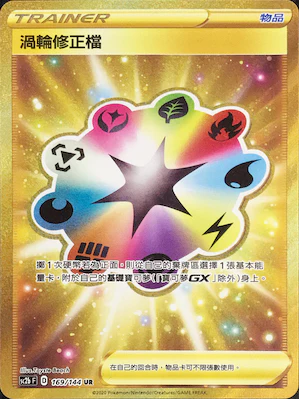 渦輪修正檔 · SC2b · 169/144