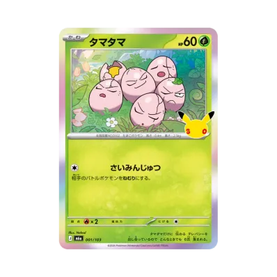 Exeggcute · M6A · 001/103