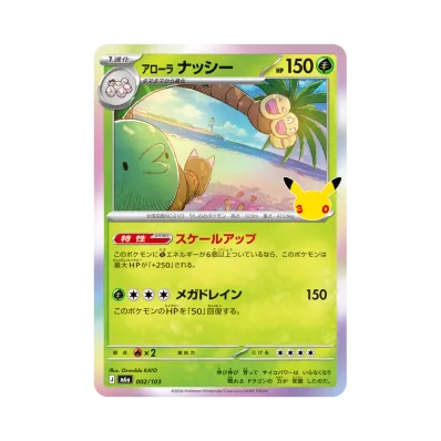 Alolan Exeggutor · M6A · 002/103