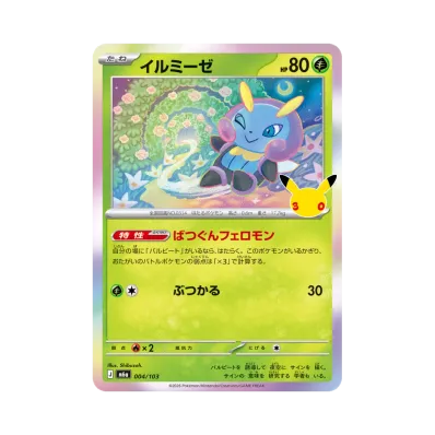 Illumise · M6A · 004/103