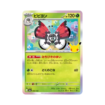Vivillon · M6A · 005/103