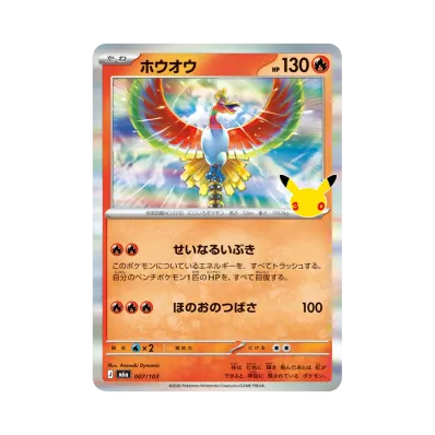 Ho-Oh · M6A · 007/103