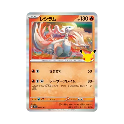 Reshiram · M6A · 008/103