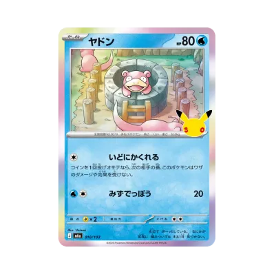 Slowpoke · M6A · 010/103