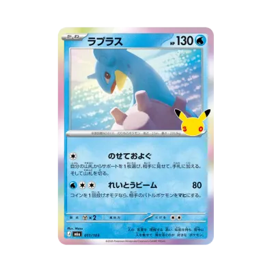 Lapras · M6A · 011/103