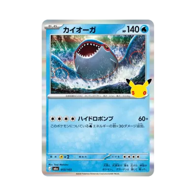 Kyogre · M6A · 013/103