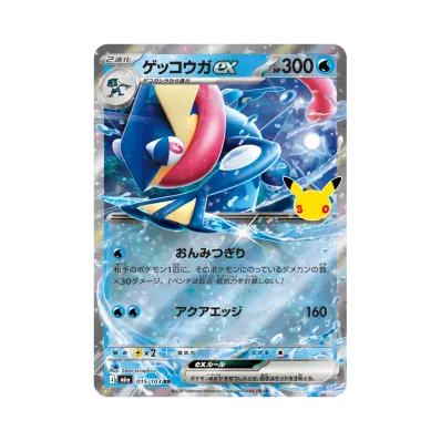 Greninja ex · M6A · 015/103