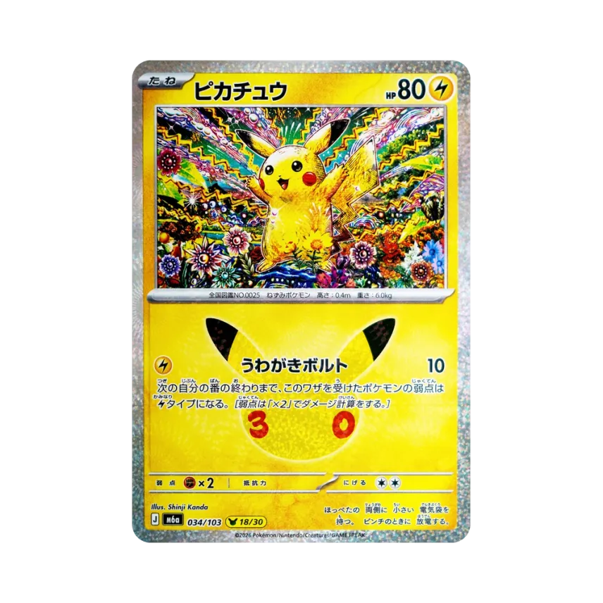 Pikachu · M6A · 034/103