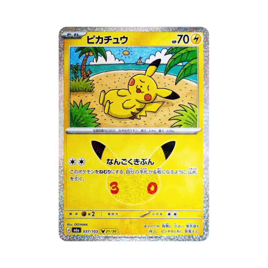 Pikachu · M6A · 037/103