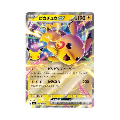 Pikachu ex · M6A · 048/103