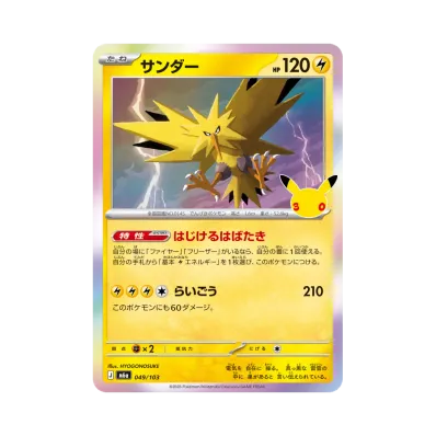 Zapdos · M6A · 049/103