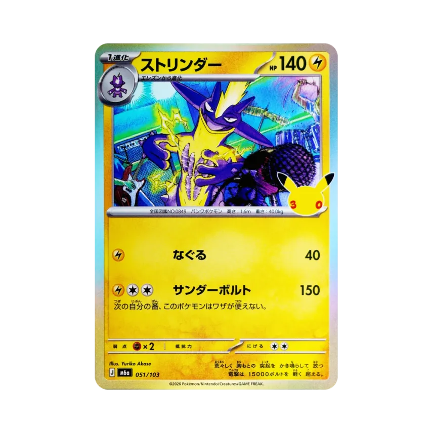 Toxtricity · M6A · 051/103