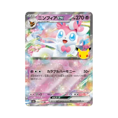 Sylveon ex · M6A · 059/103
