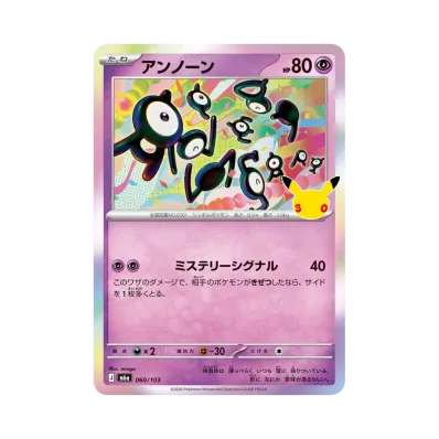 Unown · M6A · 060/103