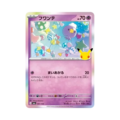 Drifloon · M6A · 061/103