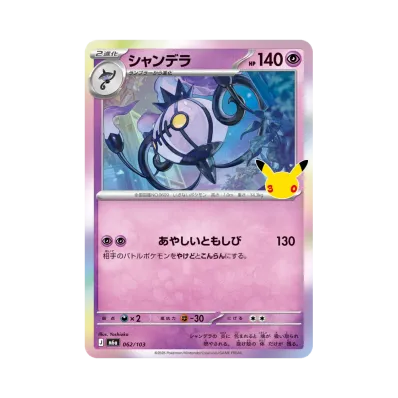 Chandelure · M6A · 062/103