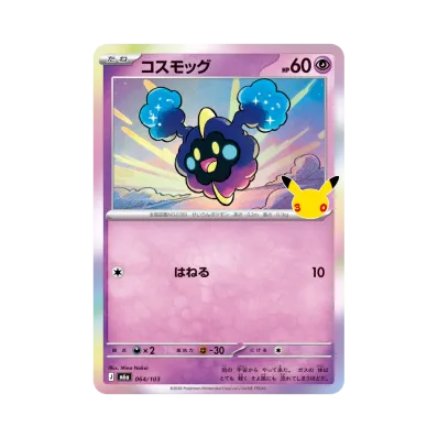 Cosmog · M6A · 064/103