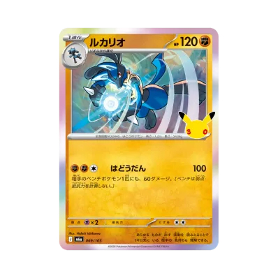 Lucario · M6A · 069/103