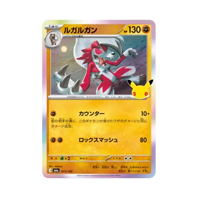 Lycanroc · M6A · 071/103