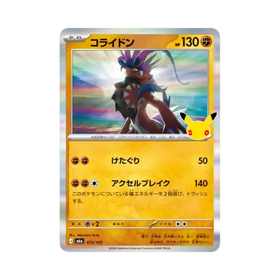 Koraidon · M6A · 072/103