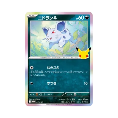 Nidoran(Female) · M6A · 073/103