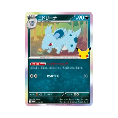 Nidorina · M6A · 074/103