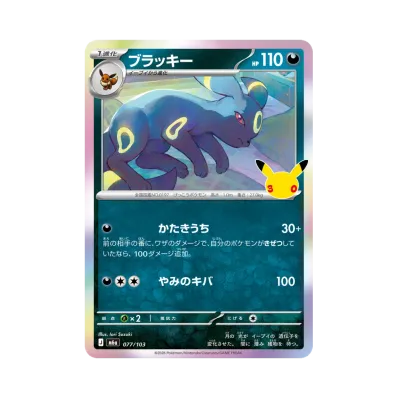 Umbreon · M6A · 077/103