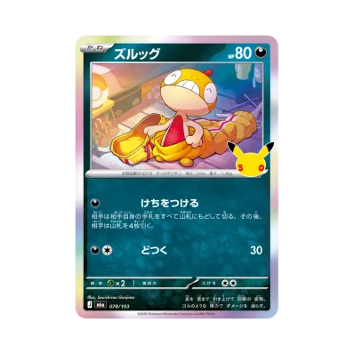 Scraggy · M6A · 078/103