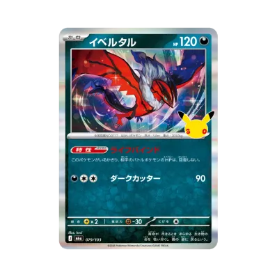 Yveltal · M6A · 079/103