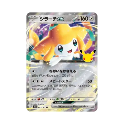 Jirachi ex · M6A · 081/103