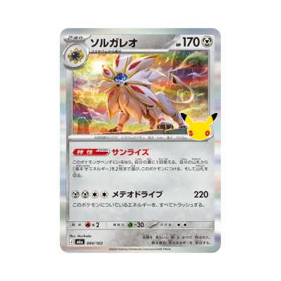 Solgaleo · M6A · 084/103
