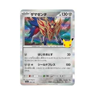 Zamazenta · M6A · 086/103