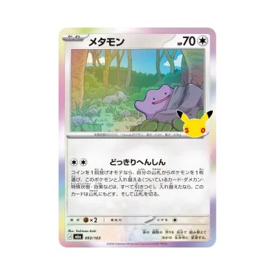 Ditto · M6A · 093/103