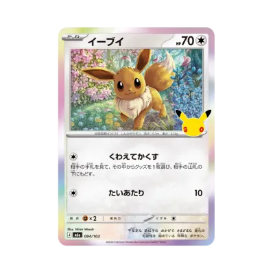 Eevee · M6A · 094/103