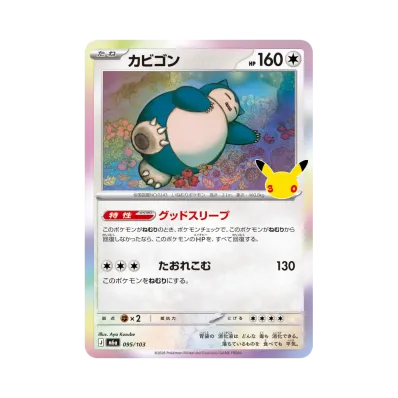 Snorlax · M6A · 095/103
