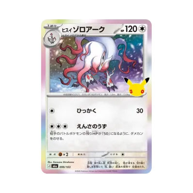 Hisuian Zoroark · M6A · 099/103