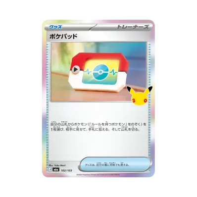 Poke Pad · M6A · 102/103