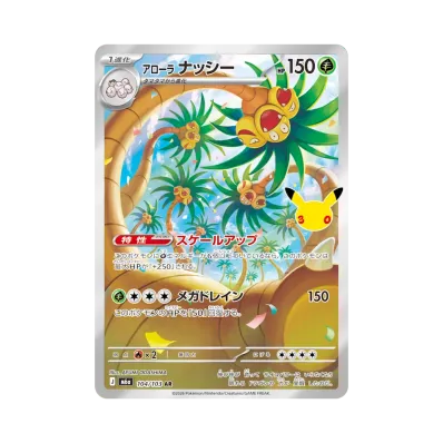 Alolan Exeggutor · M6A · 104/103