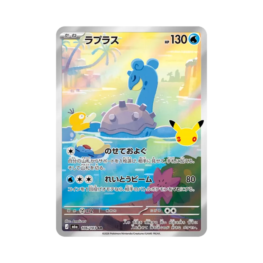 Lapras · M6A · 106/103