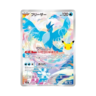 Articuno · M6A · 107/103