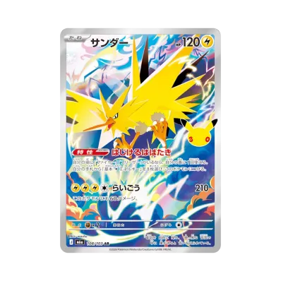 Zapdos · M6A · 108/103