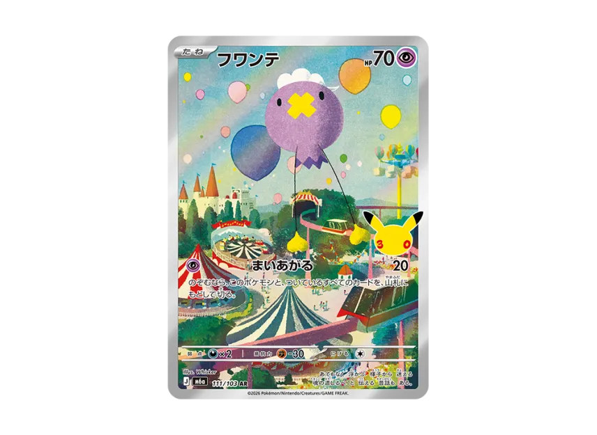 Drifloon · M6A · 111/103