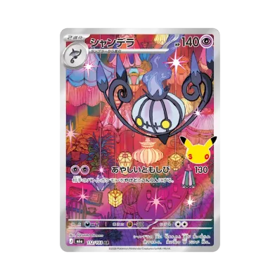 Chandelure · M6A · 112/103