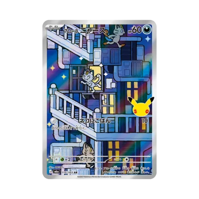 Alolan Meowth · M6A · 115/103