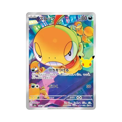 Scraggy · M6A · 116/103