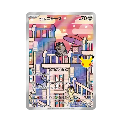 Galarian Meowth · M6A · 117/103