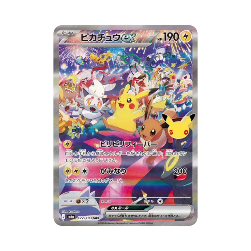 Pikachu ex · M6A · 127/103