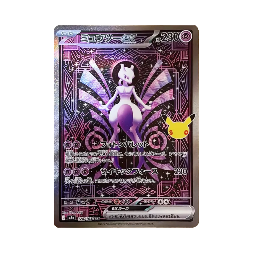 Mewtwo ex · M6A · 128/103